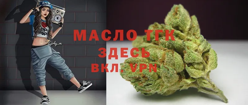 ТГК THC oil  Буйнакск 